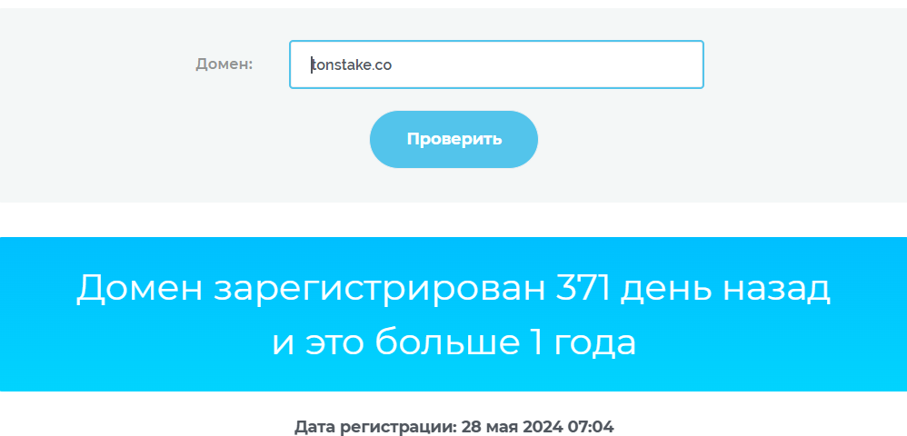 tonstake отзывы tonstake отзывы