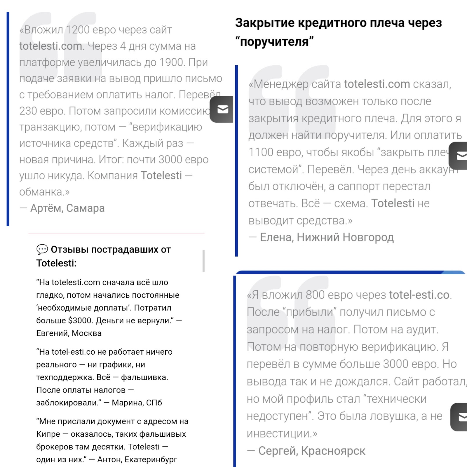 totelesti com totelesti com