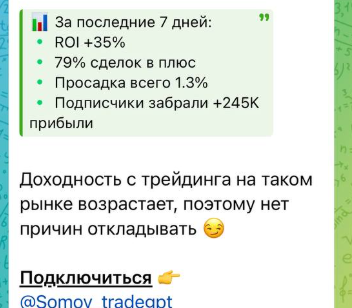 «TradeGpt | Прибыль на ИИ» «TradeGpt | Прибыль на ИИ»