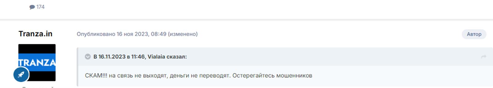транза обменник транза обменник