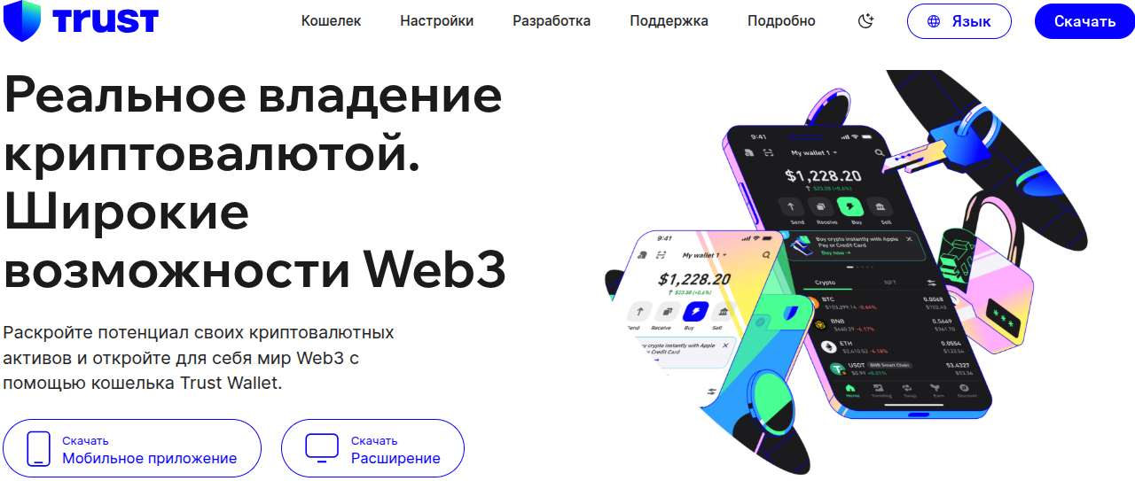 траст валет крипта траст валет крипта