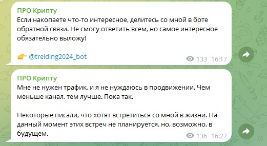 treiding2024 bot treiding2024 bot