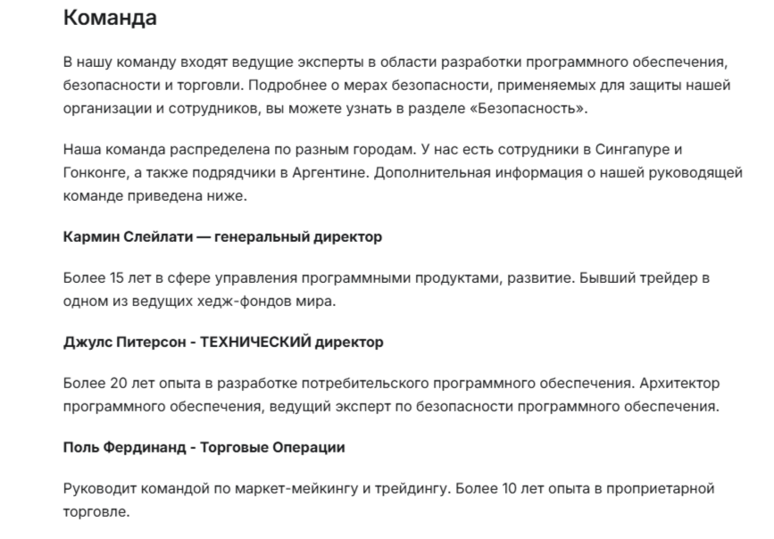 Трейд 8 Трейд 8