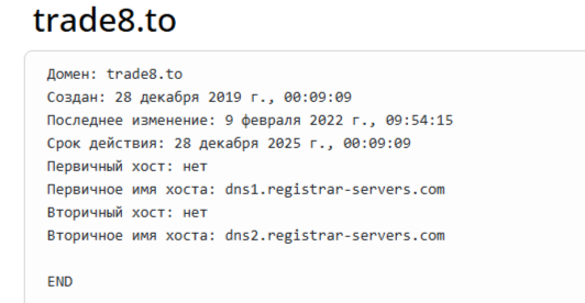 Трейд 8 отзывы Трейд 8 отзывы
