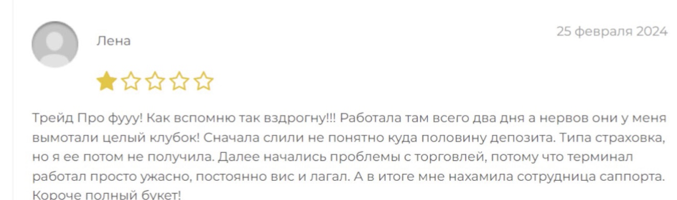 трейд про биржа трейд про биржа