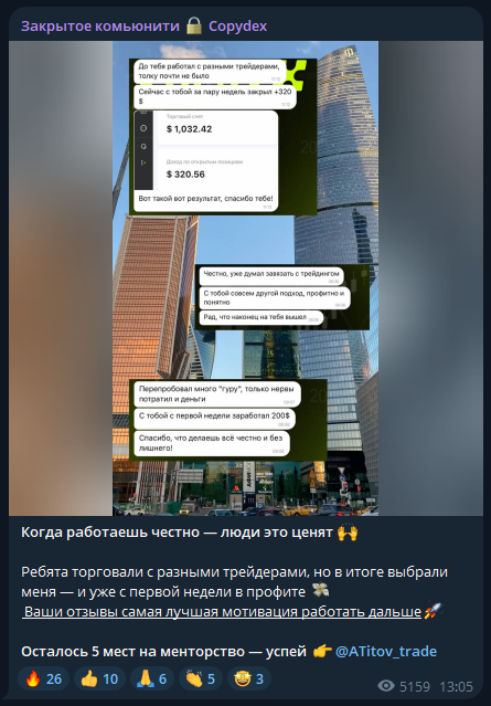 трейдерское сообщество Андрея Титова отзывы трейдерское сообщество Андрея Титова отзывы