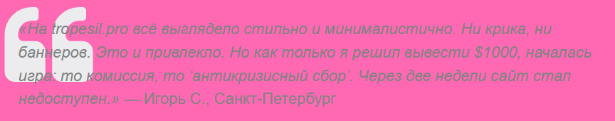 тропесил биржа тропесил биржа