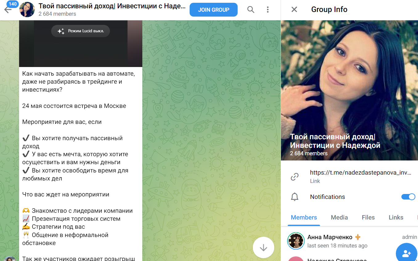 Твои инвестиции с Надеждой Твои инвестиции с Надеждой