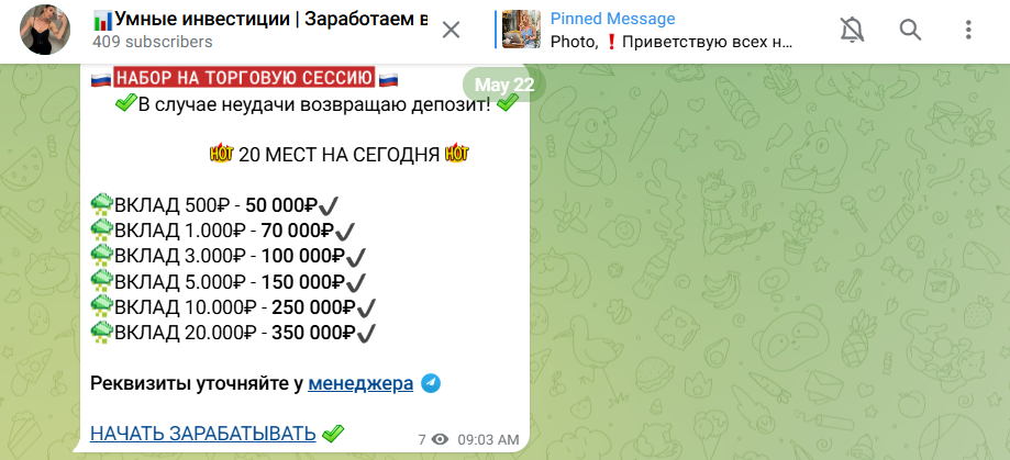 умные инвестиции заработаем вместе умные инвестиции заработаем вместе