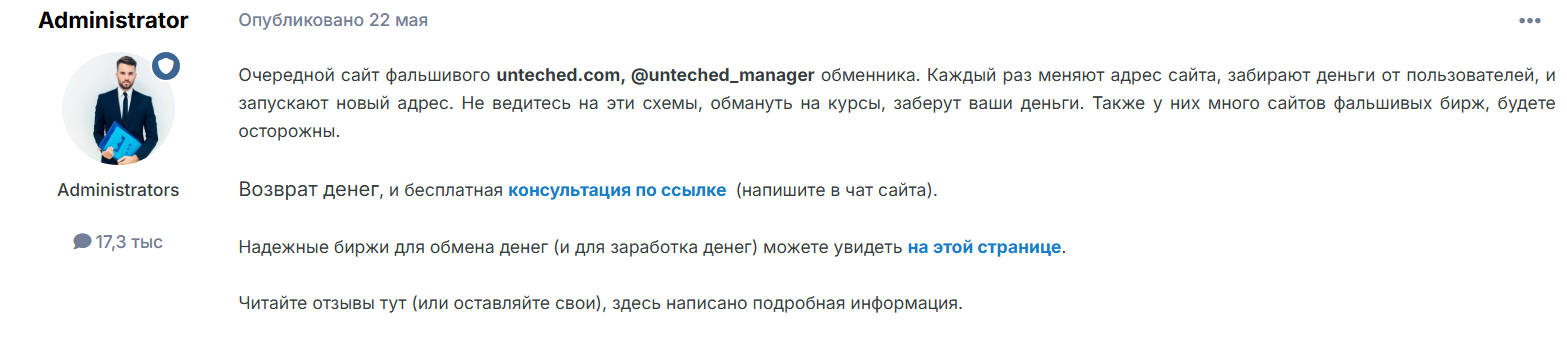 unteched com отзывы unteched com отзывы