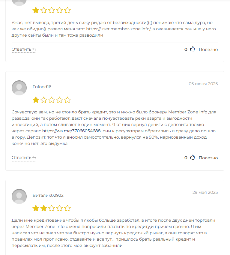 user member zone info user member zone info