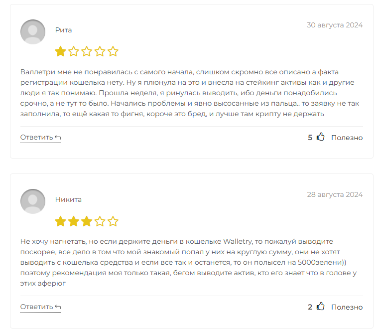 валлетри кошелек валлетри кошелек