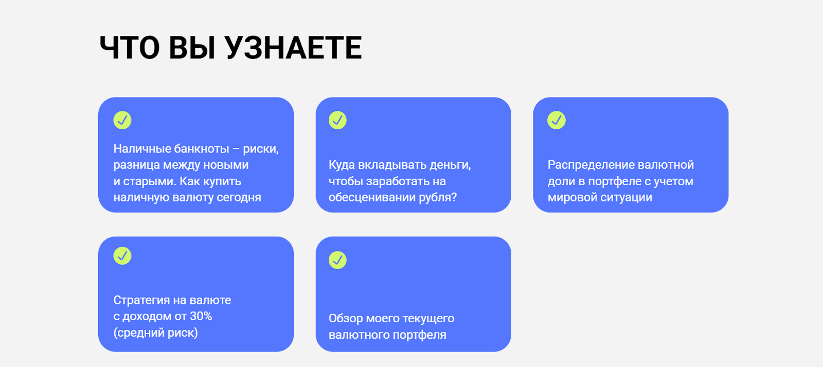 валютный интенсив валютный интенсив