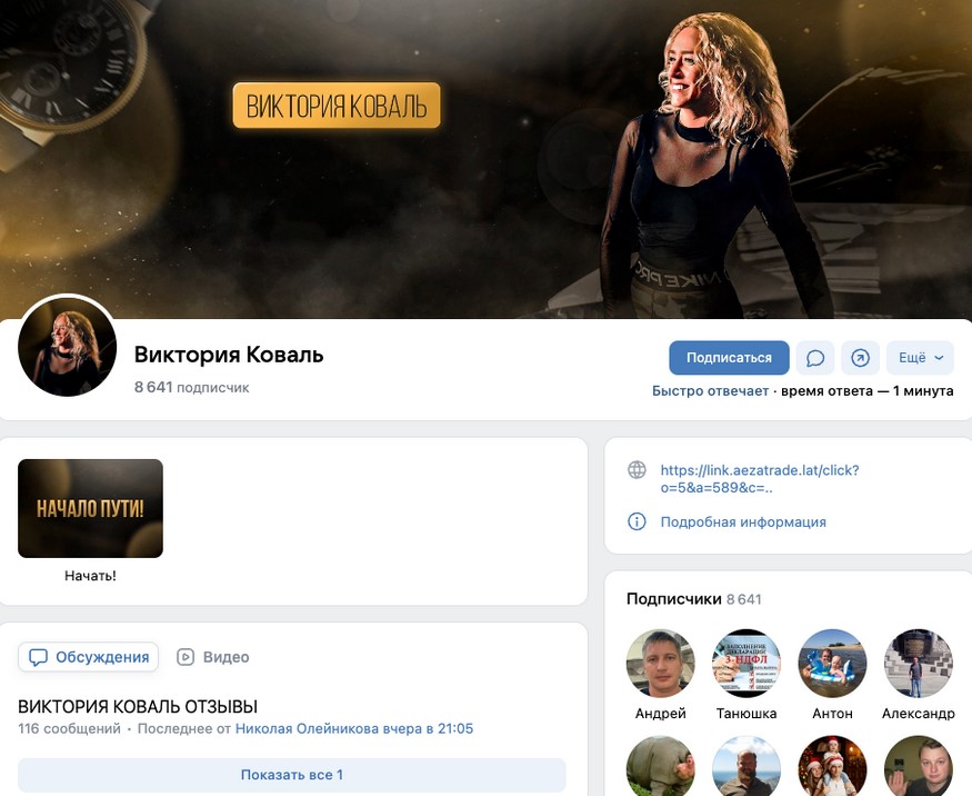 виктория коваль виктория коваль