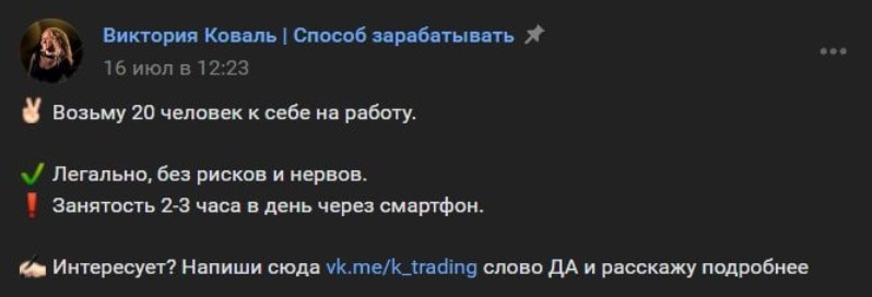 Виктория Коваль Время зарабатывать Виктория Коваль Время зарабатывать