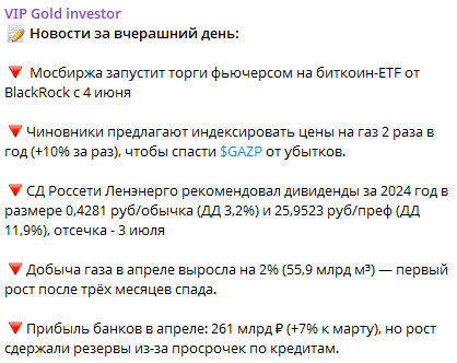 Вип Голд Инвестор отзывы Вип Голд Инвестор отзывы