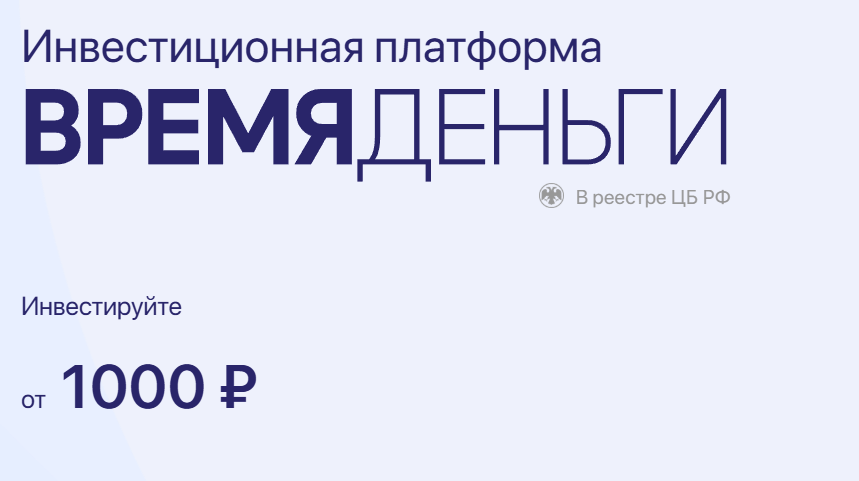 время деньги время деньги