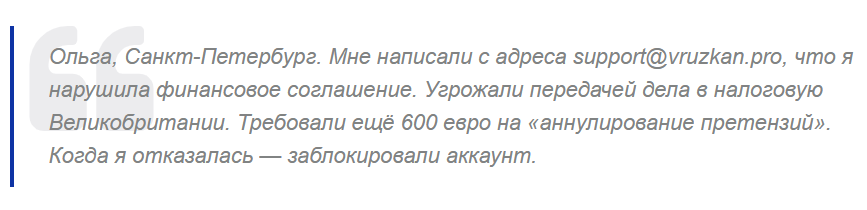 vruzkan pro брокер vruzkan pro брокер