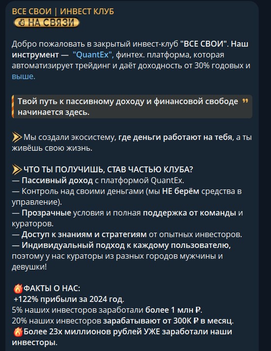 все свои инвест клуб инвест все свои инвест клуб инвест