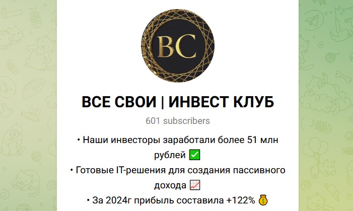 все свои инвест клуб отзывы все свои инвест клуб отзывы