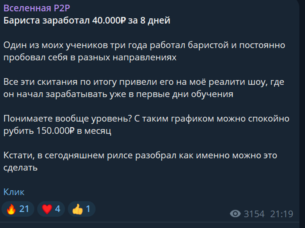 вселенная p2p вселенная p2p