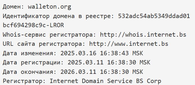 walleton org развод walleton org развод