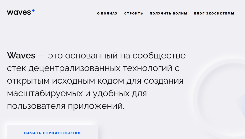 waves криптовалюта отзывы waves криптовалюта отзывы