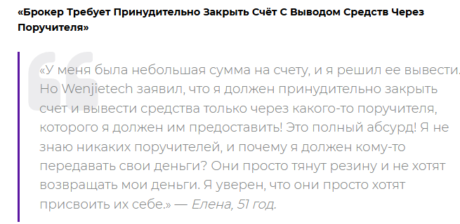 Wenjietech com отзывы Wenjietech com отзывы