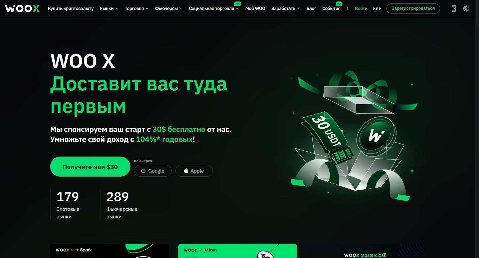 woo x отзывы woo x отзывы