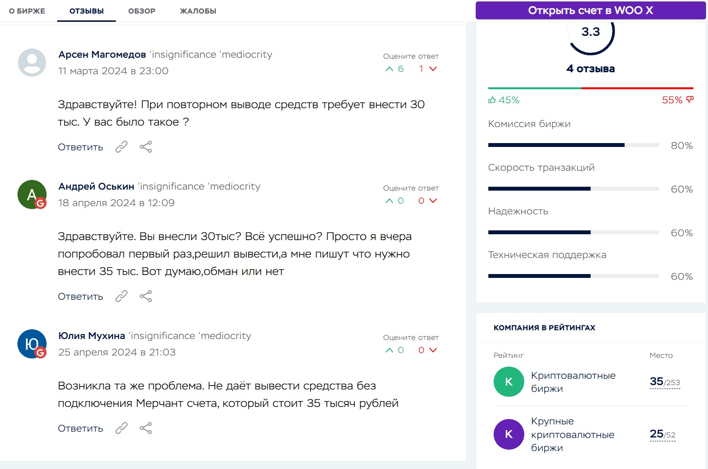 WOOecosystem WOOecosystem