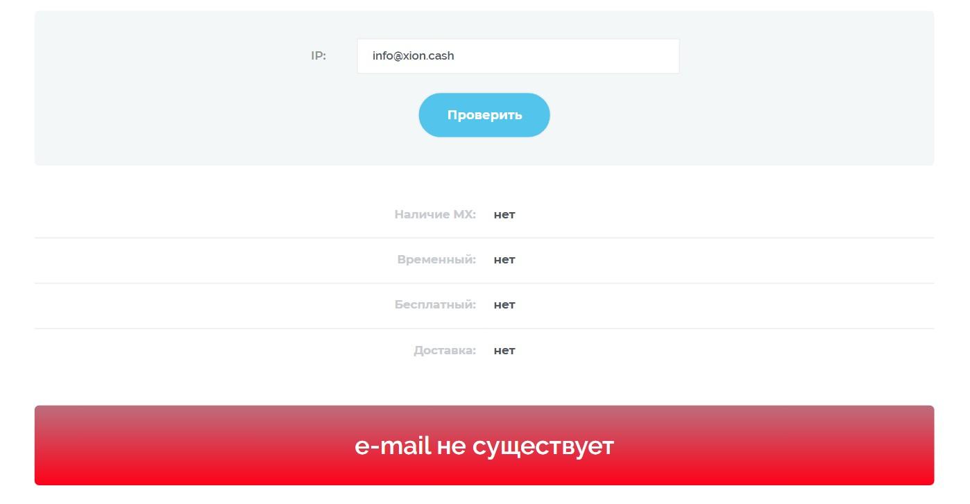 xion скам xion скам