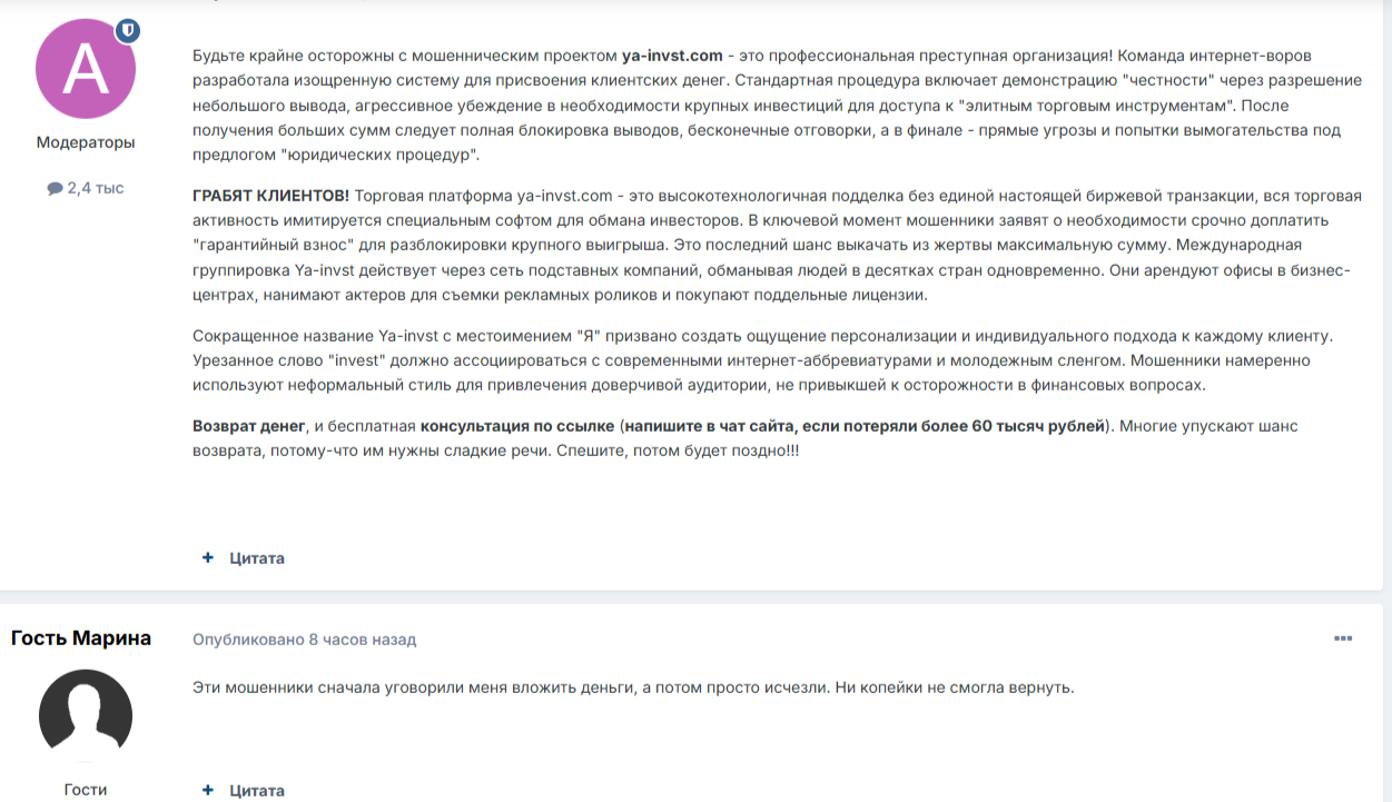 Я Инвст Я Инвст