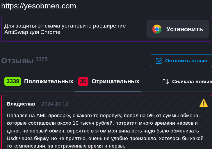 есобмен есобмен