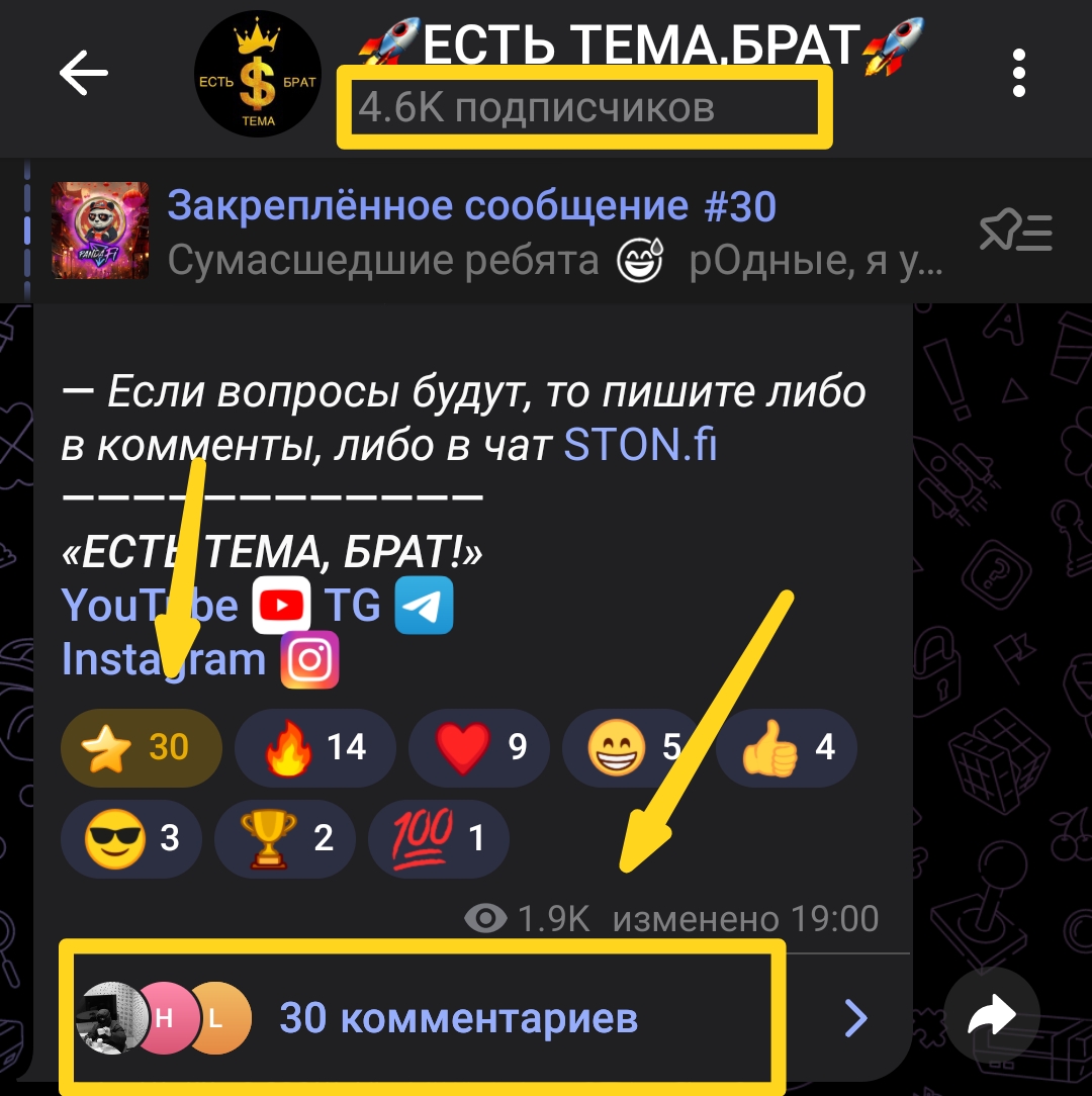 есть тема брат тг канал есть тема брат тг канал