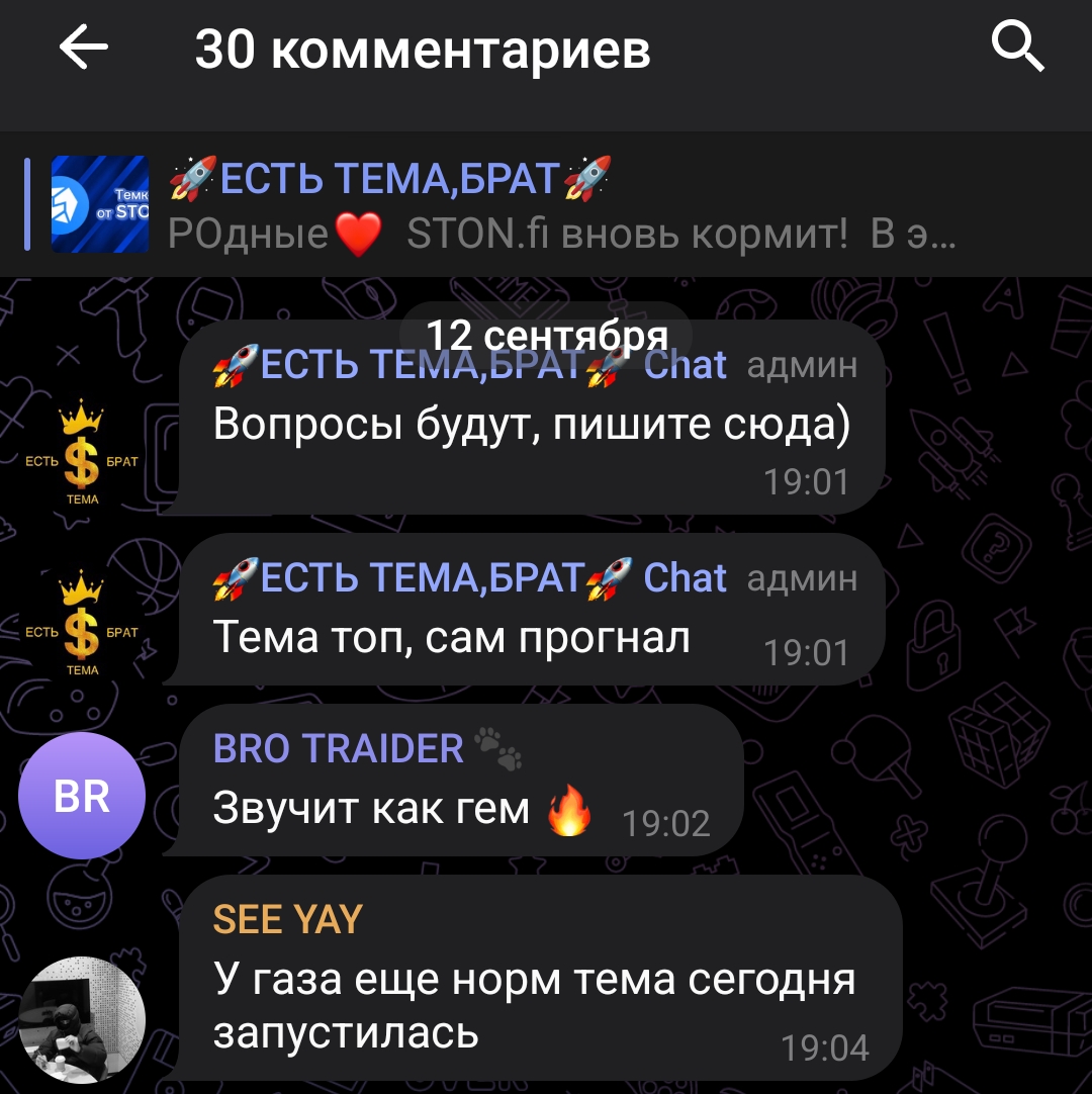 есть тема брат тг канал есть тема брат тг канал