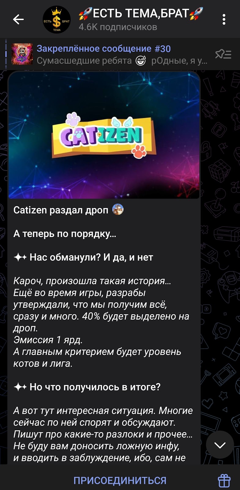 есть тема брат тг канал есть тема брат тг канал