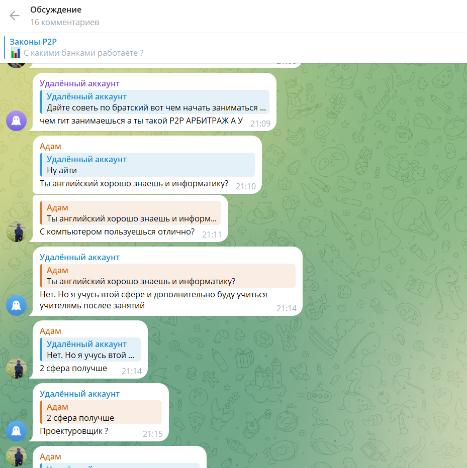 Законы P2P Законы P2P