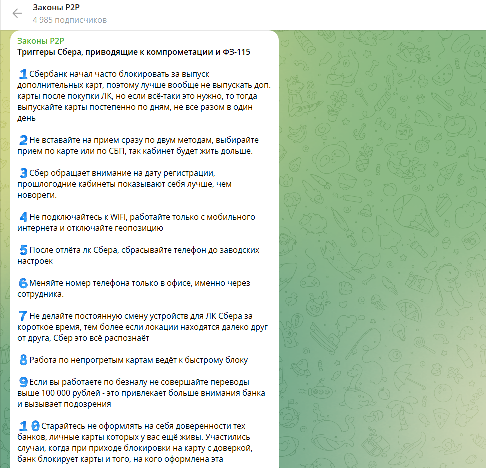 Законы P2P Законы P2P