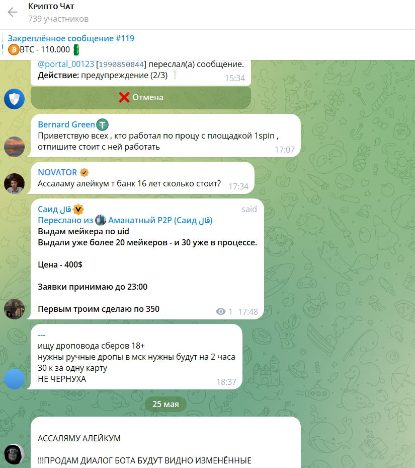 Законы P2P Законы P2P