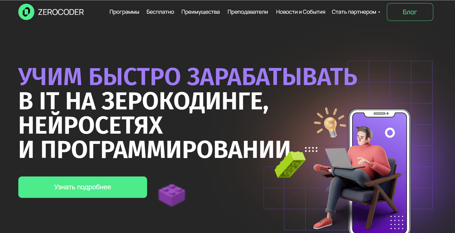 зерокодер ру университет курсы зерокодер ру университет курсы