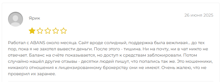 abans отзывы abans отзывы