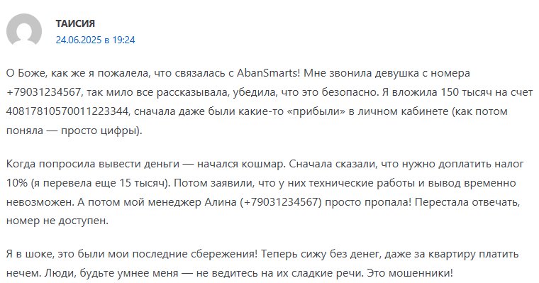 abansmarts abansmarts