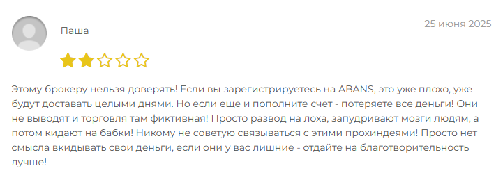 abansmarts отзывы abansmarts отзывы