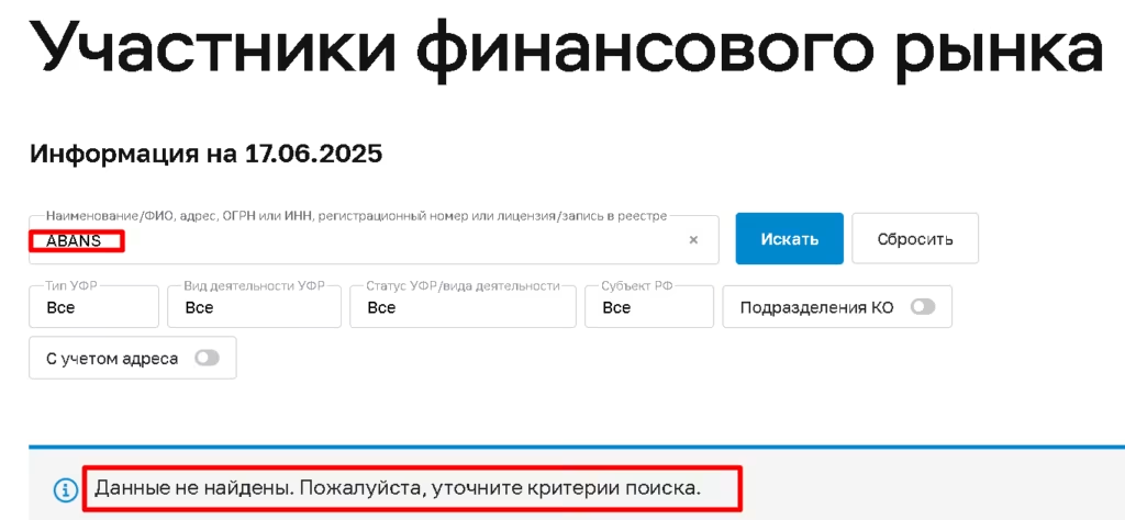 abansmarts отзывы abansmarts отзывы