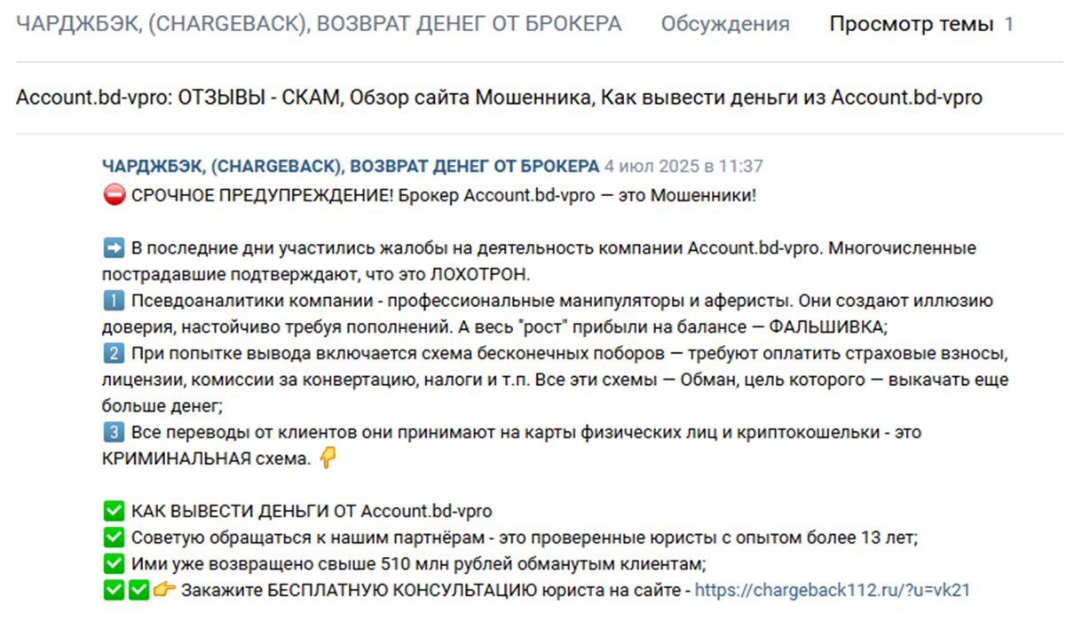 Account bd vpro Account bd vpro