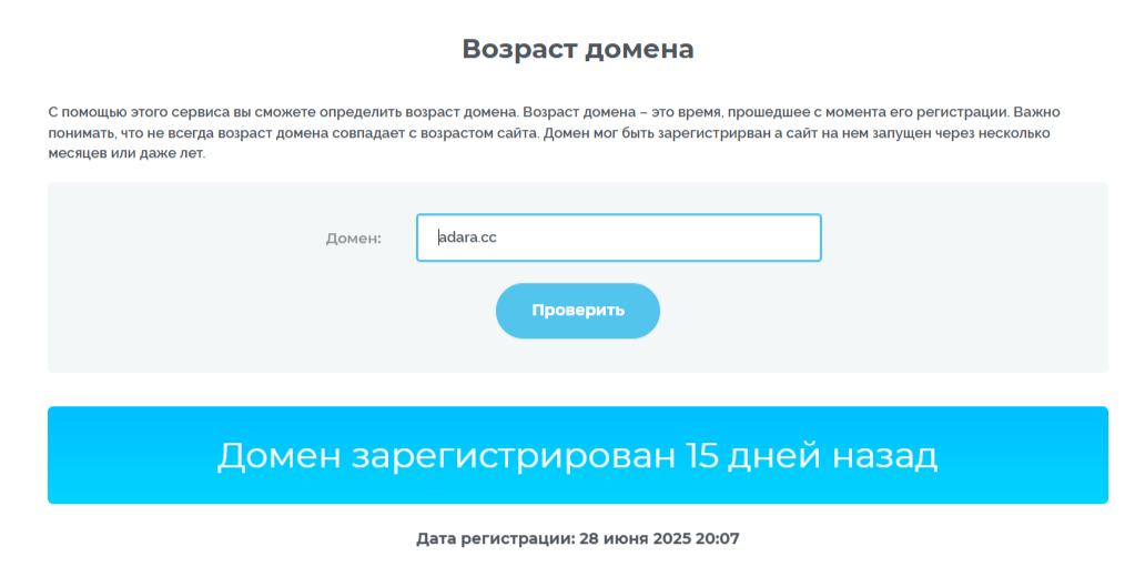 Адара Адара