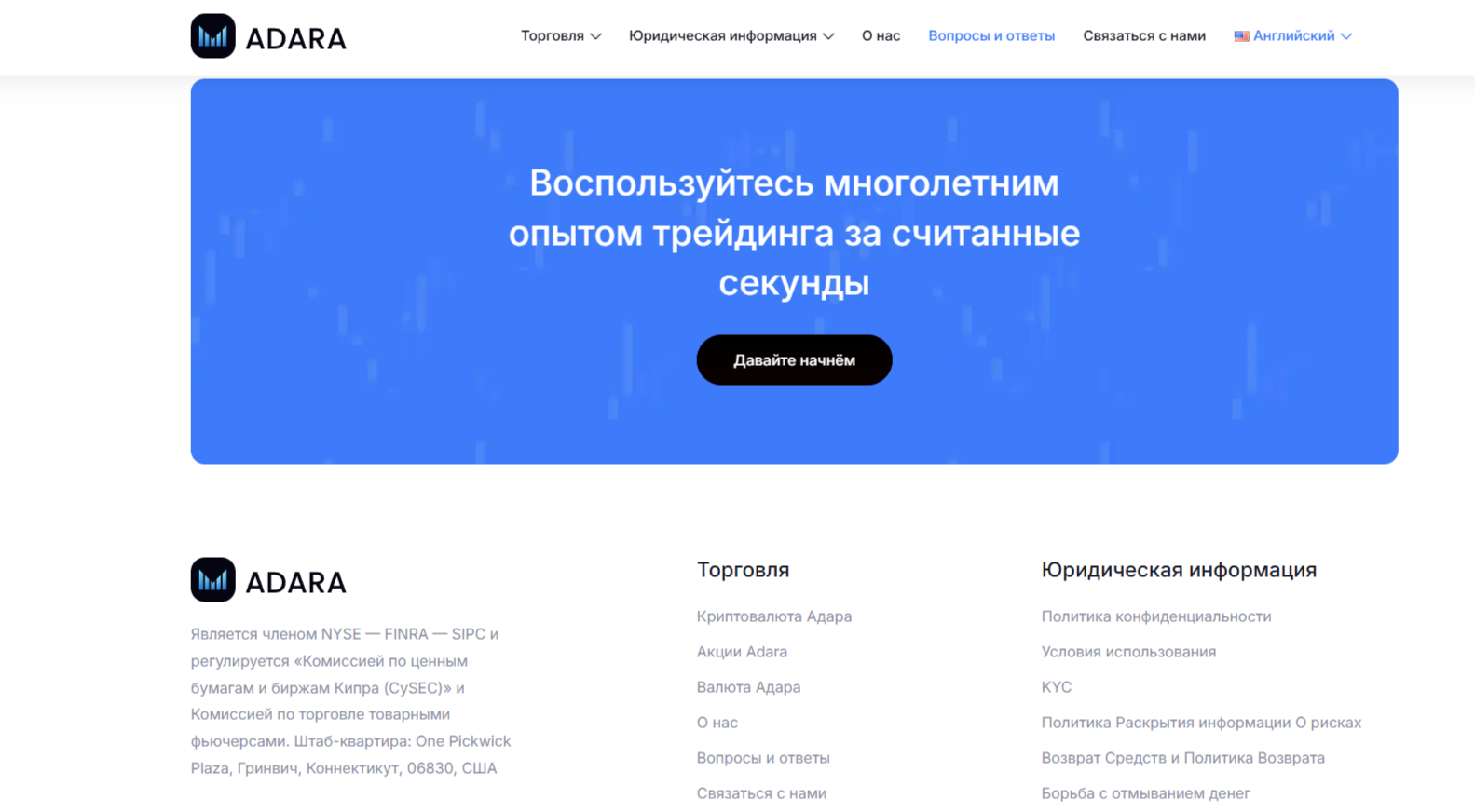 adara cc отзывы adara cc отзывы