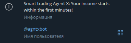 agent x отзывы телеграмм канал agent x отзывы телеграмм канал