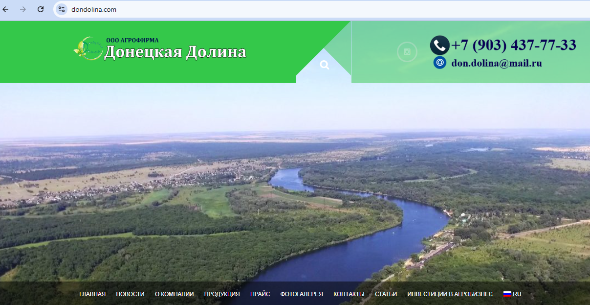 агрофирма донецкая долина агрофирма донецкая долина