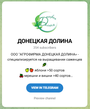 агрофирма донецкая долина отзывы агрофирма донецкая долина отзывы